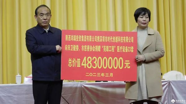 4830万元！广东一爱心企业向商洛捐赠一批医疗设备！